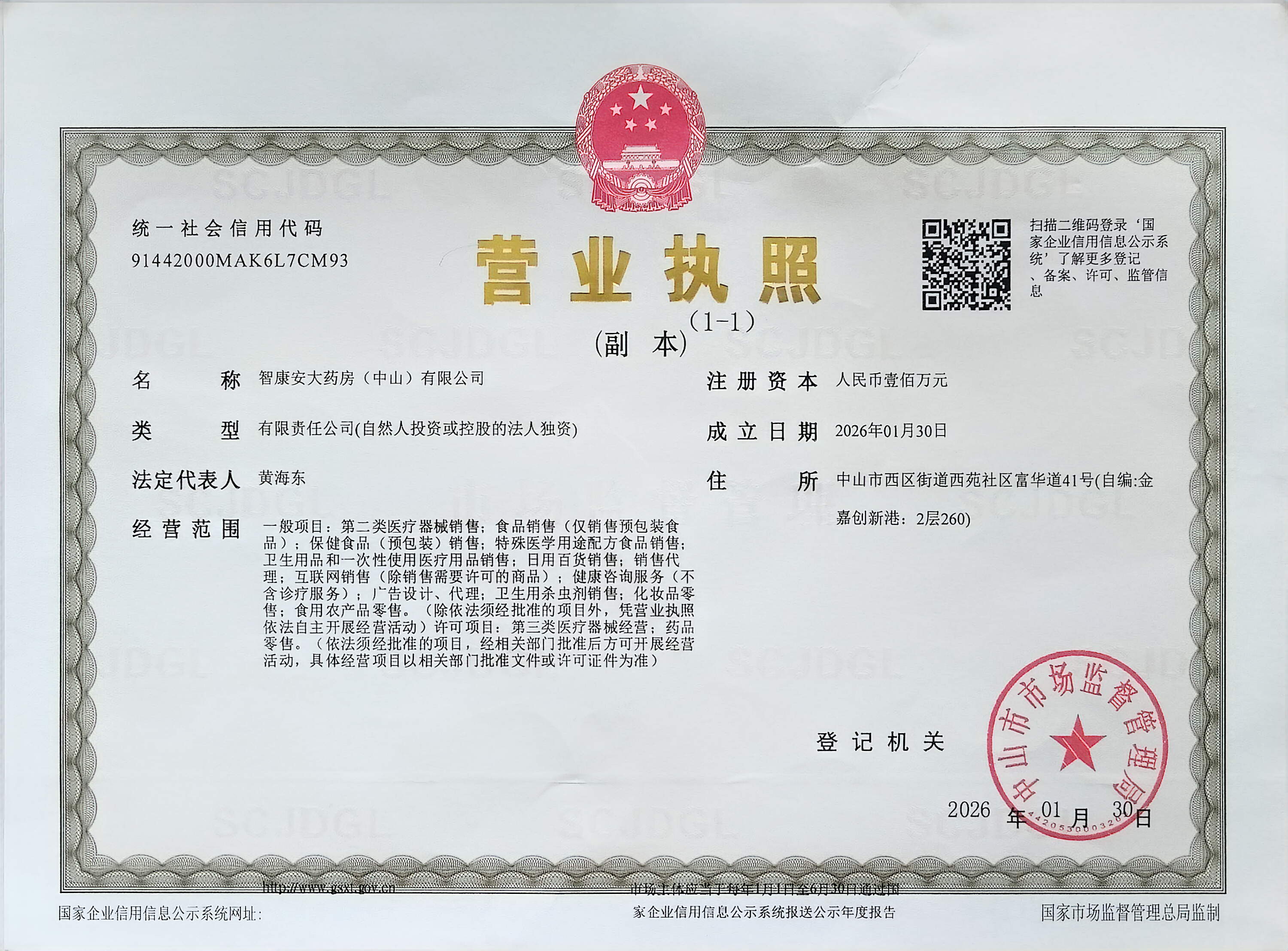 资质证照
