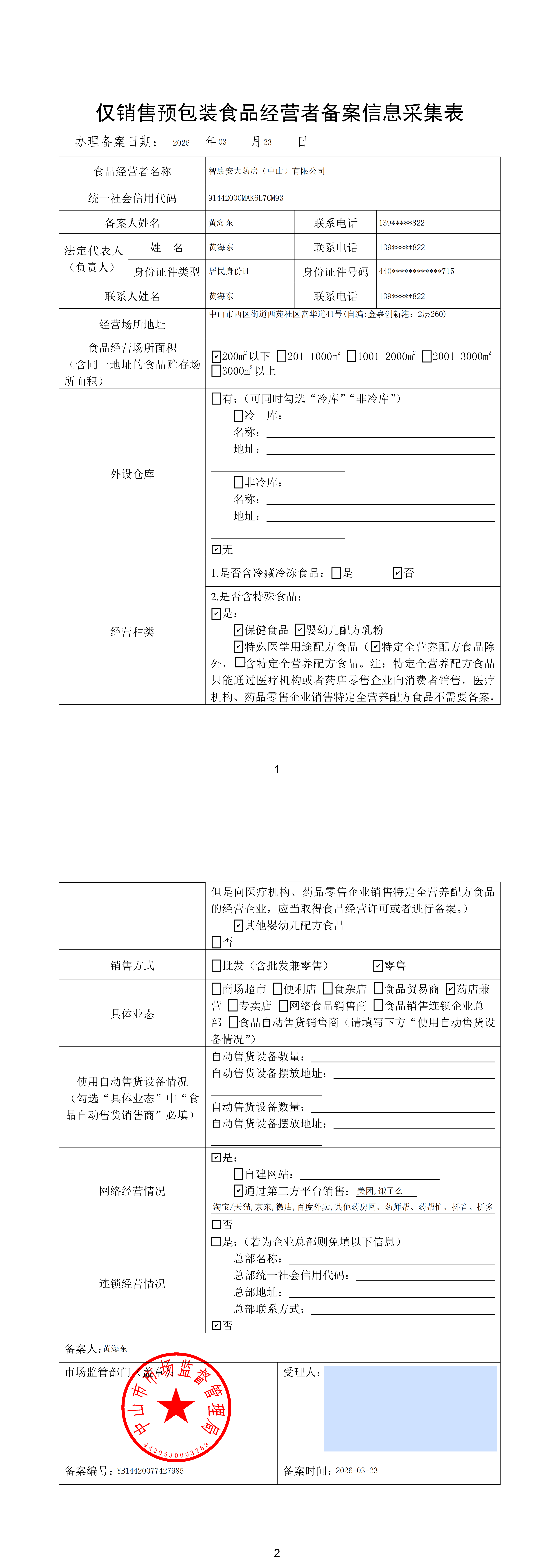 资质证照
