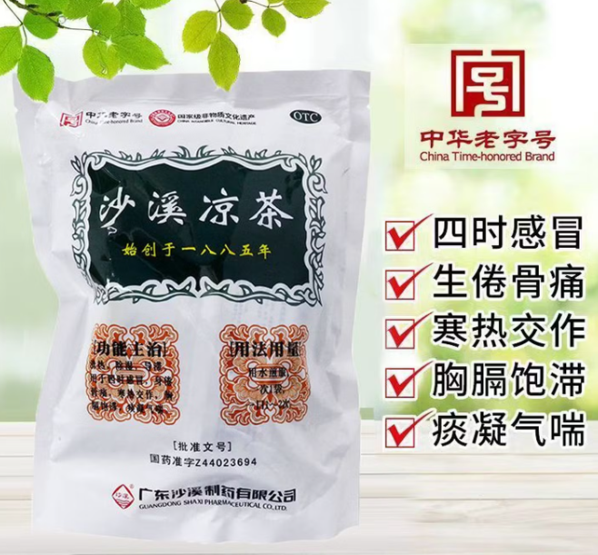 沙溪凉茶2.png